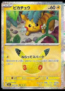 Pikachu 032/103 - M6a 30th Celebration Japanese card