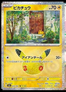 Pikachu 033/103 - M6a 30th Celebration Japanese card