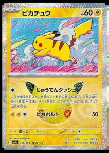 Pikachu 036/103 - M6a 30th Celebration Japanese card