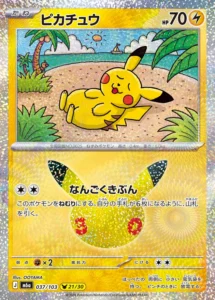 Pikachu 037/103 - M6a 30th Celebration Japanese card