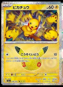Pikachu 038/103 - M6a 30th Celebration Japanese card