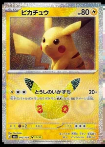 Pikachu 043/103 - M6a 30th Celebration Japanese card