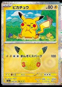 Pikachu 044/103 - M6a 30th Celebration Japanese card