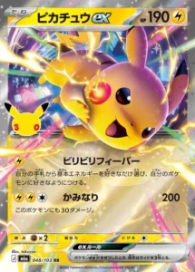 Pikachu ex 048/103 - M6a 30th Celebration Japanese card