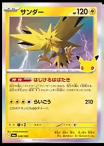 Zapdos 049/103 - M6a 30th Celebration Japanese card