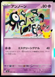 Unown 060/103 - M6a 30th Celebration Japanese card