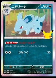 Nidorina 074/103 - M6a 30th Celebration Japanese card