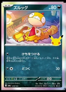 Scraggy 078/103 - M6a 30th Celebration Japanese card