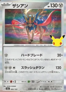 Zacian 085/103 - M6a 30th Celebration Japanese card