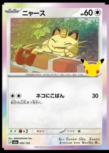 Meowth 092/103 - M6a 30th Celebration Japanese card