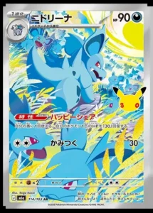Nidorina 114/103 - M6a 30th Celebration Japanese card