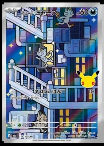 Alolan Meowth 115/103 - M6a 30th Celebration Japanese card