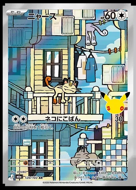 Meowth 120/103