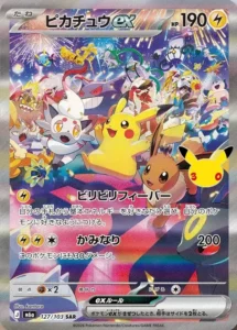 Pikachu ex 127/103 - M6a 30th Celebration Japanese card