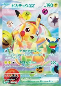 Pikachu ex 131/M-P - M6a 30th Celebration Japanese card