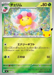 Cherrim MF 003/040 - M6a 30th Celebration Japanese card