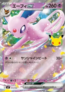 Espeon ex MF 014/040 - M6a 30th Celebration Japanese card