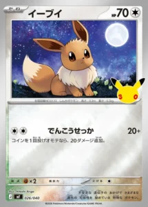 Eevee MF 026/040 - M6a 30th Celebration Japanese card
