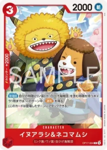 OP17-004 イヌアラシ＆ネコマムシ