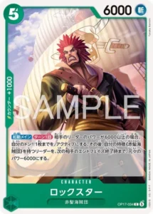 OP17-034 ロックスター