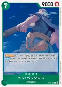 OP17-027 ベン・ベックマン