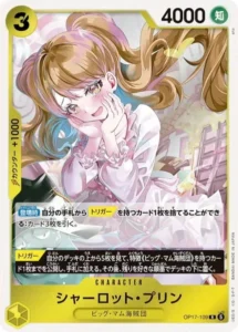 OP17-109 シャーロット・プリン