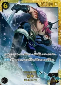 OP17-119 ロキ
