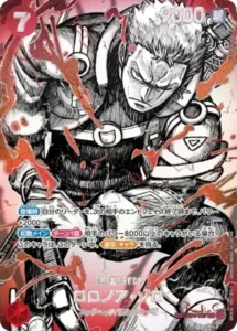 EB04-007 ロロノア・ゾロ