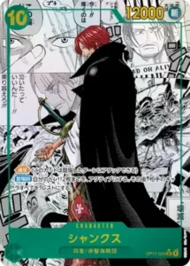 OP17-022 シャンクス