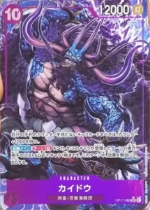 OP17-063 カイドウ