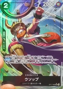 OP17-080 ウソップ