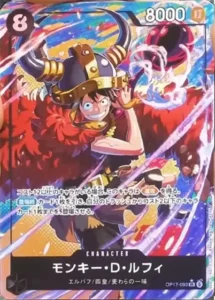 OP17-093 モンキー・D・ルフィ