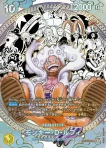 EB04-061 モンキー・D・ルフィ