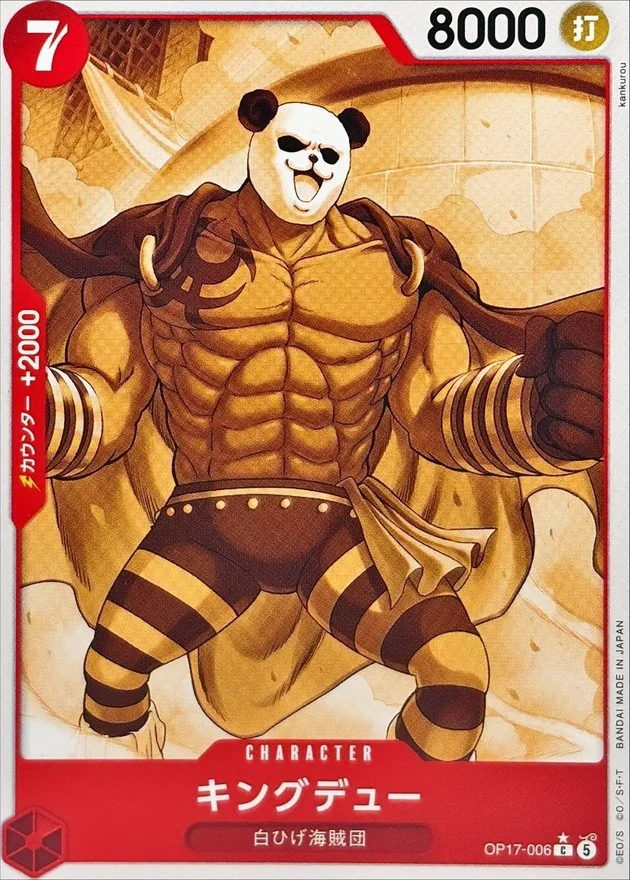 Kingdew (Pandaman) [C/P] {OP17-006} Image