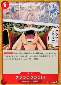 OP17-017 Gurararararara!