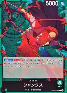 OP17-020 Shanks