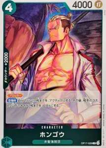 OP17-029 Hongo