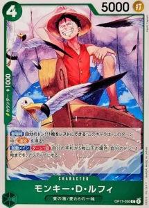 OP17-030 Monkey.D.Luffy