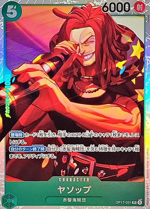 Yasopp [SR] {OP17-031} Image