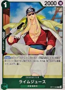 OP17-032 Lime Juice