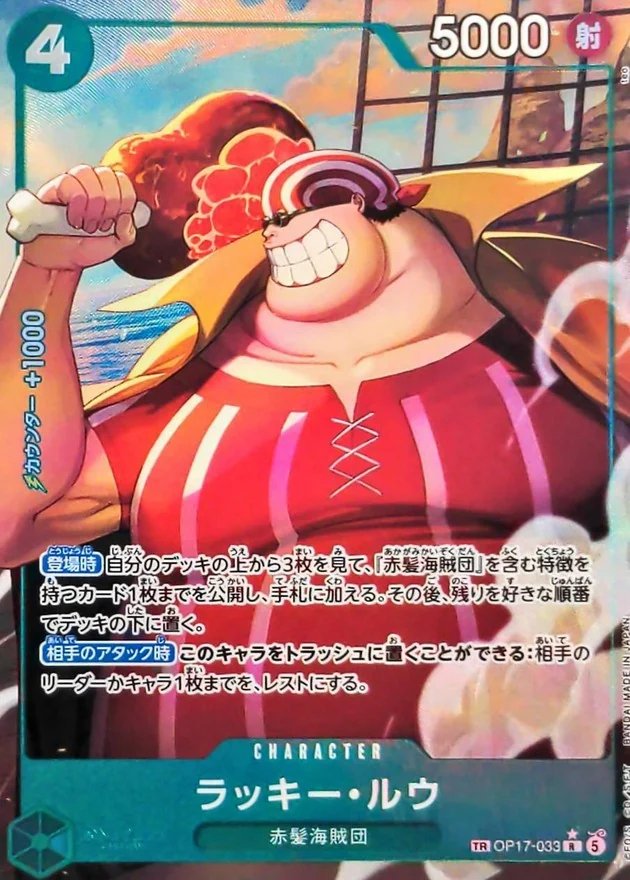 Lucky.Roux (Treasure Rare) [TR] {OP17-033} Image