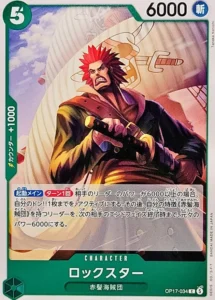 OP17-034 Rockstar