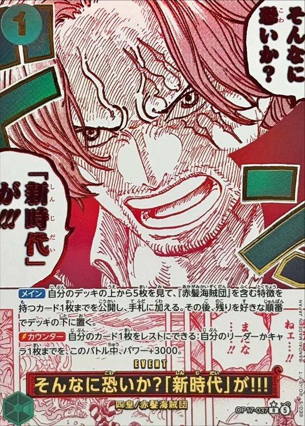 Are You That Afraid of the New Era?!! (Character Alt Art) [R/P] {OP17-037} Image