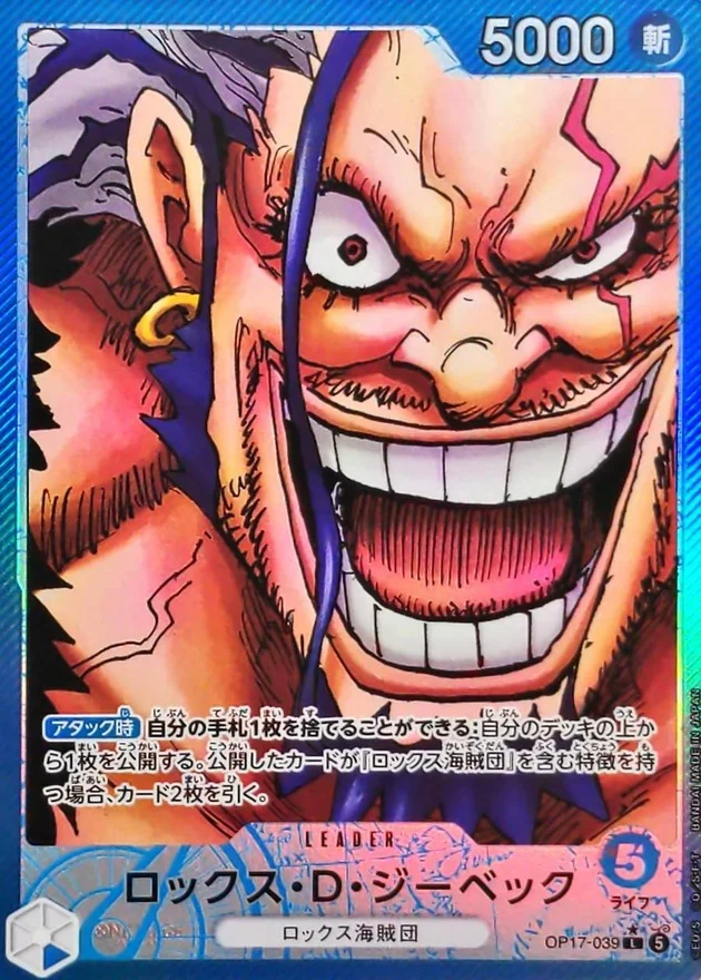 Rocks.D.Xebec (Leader Alt Art) [L/P] {OP17-039} Image