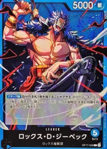 OP17-039 Rocks.D.Xebec
