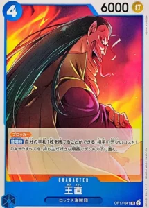 OP17-041 Wang Zhi