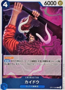 OP17-042 Kaido