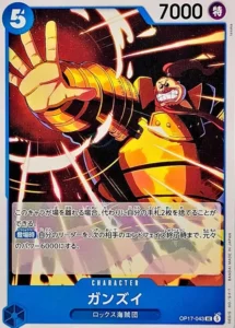 OP17-043 Ganzui