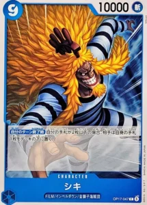 OP17-047 Shiki
