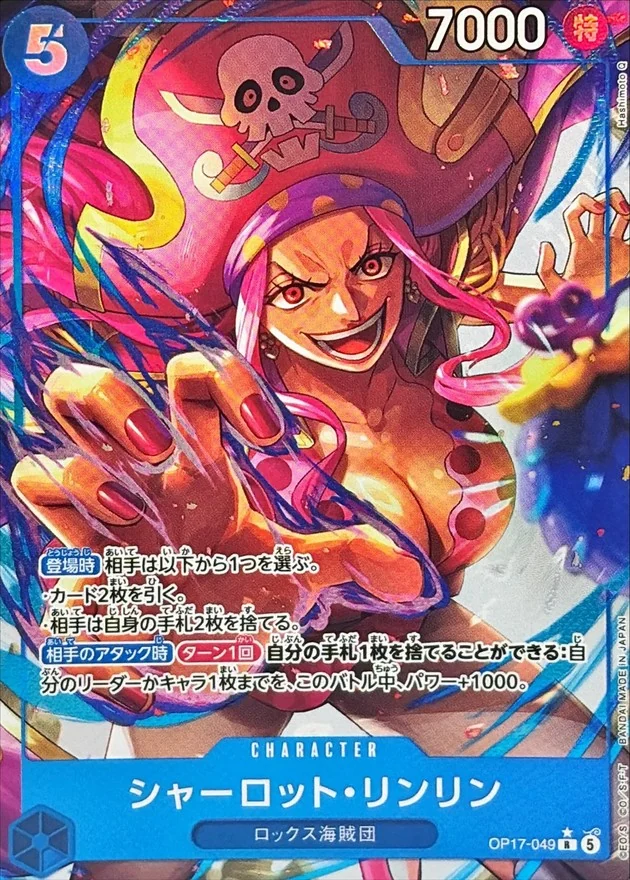 Charlotte Linlin (Character Alt Art) [R/P] {OP17-049} Image